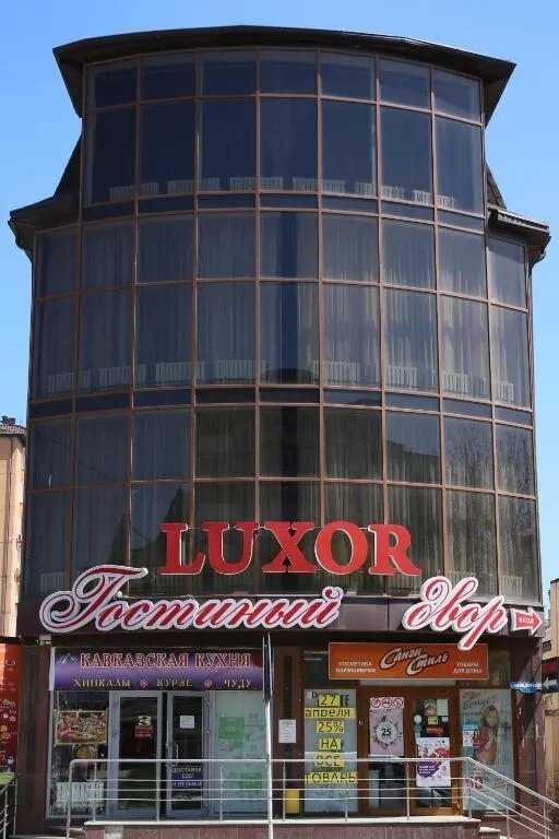 Гостиница Luxor Ессентуки-4