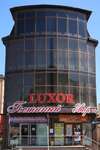 Гостиница Luxor Ессентуки-0